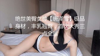 可爱萝莉【兔宝哟】童颜美乳~道具插穴电击喷水~高压喷射水柱有一米高，柔弱的妹子