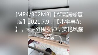 [MP4/ 332M]&nbsp;&nbsp;奔放的骚女人偷情人妻跟小哥激情啪啪，让小哥边草边打电话