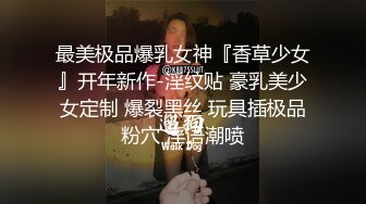 【全網推薦】【淫蕩人妻】極品淫妻少婦【愛麗絲】吞精雙插第三彈 稀缺資源勁爆收藏～41V高清原版 (5)