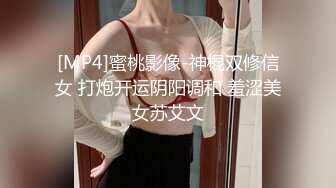 STP23869 颜值区超甜美女神转型黄播&nbsp;&nbsp;和美女闺蜜小秀一段&nbsp;&nbsp;妹子很活泼&nbsp;&nbsp;给大家表演个观音坐莲&nbsp;&nbsp;多毛小穴刚播放