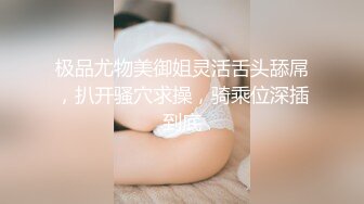 【新片速遞】 ❤平面模特女神小姐姐，极品美臀包臀裙，被大叔操，猛舔小骚逼，扶腰后入一顿怼，操完不尽兴假屌插[1.31G/MP4/01:14:27]