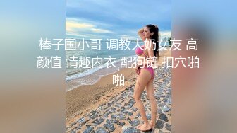 大奶姗姗 性感正妹前凸后翘美乳肥臀 脱光展示超赞极致身材诱惑 (1)