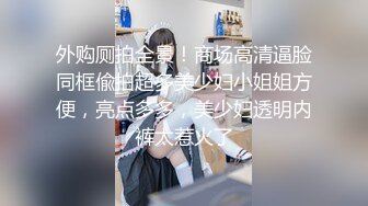 ★☆震撼福利☆★顶级NTR性爱大轰趴，推特大神【飓风】订阅，极品丝袜人妻，绿帽 足控 婚纱 黑丝3P淫乱盛宴 (6)