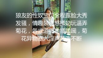 小妹被老外干了，全程露脸伺候老外大鸡巴口交，无毛白虎逼真是欠操还很骚