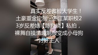 东莞小太妹- 甜美型、在家里没男朋友，自慰发给我看，骚死啦这学生！