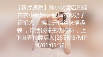 [MP4/804M]2/12最新 七天极品探花约操巨乳小少妇高跟美腿风骚尤物VIP1196