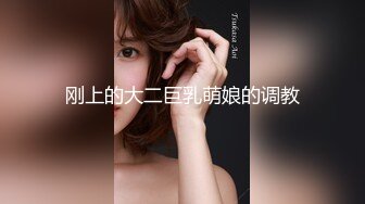 男女通吃 骚到家了 最新流出视频合集【796V】 (86)