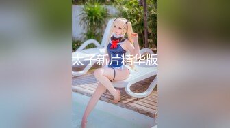 无敌大肥臀美少女【肥臀美少女】欲求不满~无套骑乘~撸管榨精自慰喷水【10V】 (4)