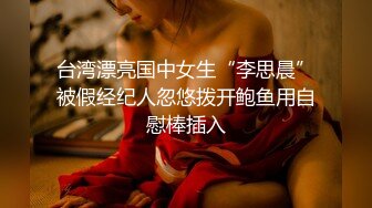 【新片速遞】新疆女王Ts潘霜霜-现居佛山❤️-极品尤物，人妖肏人妖，把闺蜜肏得死去活来，精液四处飞溅！[28M/MP4/02:24]