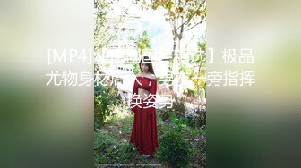 [MP4/ 1.22G] 极品泄密 吃瓜陈嘉嘉&nbsp; 广州花都女海王被曝婚内多次出轨 淫荡吃着男主肉棒吸食龟头