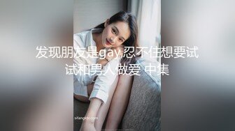 商场女厕全景偷拍红唇小姐姐全程陪小姐姐蹲下去（拍BB）我膝盖得废了