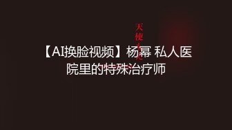 《顶级?福利》付费私密夫妻交换淫妻俱乐部内部分享视图作品绿帽母狗调教啪啪大尺度无底线以淫为乐1237P+145V 和1