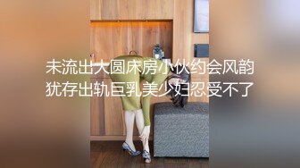 麻豆传媒华语AV剧情新作-男大生的性爱初休验 打工仔被痴女劫童贞 纹身女神艾秋