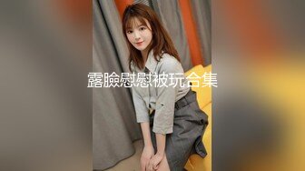 《反差女神顶级泄密》爆炸伤害！泡菜国前女团成员盛世容颜极品模特chungwall私拍~被金主包养大玩SM性爱3P出道即巅峰完整版