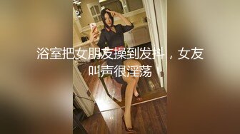 【新片速遞 】&nbsp;&nbsp;回归后的妹子，更加有韵味了，撅起屁股露出丰满阴唇，椅子上道具双插自慰享受高潮刺激[553M/MP4/34:54]