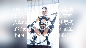 [MP4/493MB]9-1举起手来老哥探花精神小妹妹，纹龙画虎混社会，架不住老哥的大鸡巴操