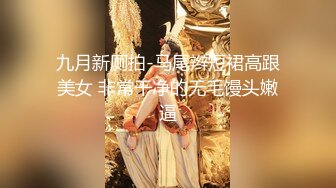 OnlyFans最新捅主任，爆操极品吊带黑丝长腿美女，性感淫纹加持下干的女主肚子都鼓包了