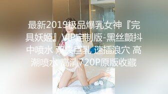 【新速片遞】 【精典厕拍】网红主播公司厕拍❤️超多高颜值网红小姐姐入镜特写，附生活照38P+42V[4K超清][8.5G/MP4]