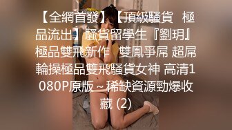 身材超赞的上海女孩被大鸡巴美带套套就射了，真是好羡慕