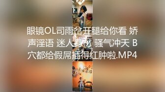 [MP4]韩老师笑起来甜美紫衣眼镜妹，性感短裙黑丝炮友穿戴假JB操逼，开档黑丝手指扣弄，上位骑乘站立侧入抽插