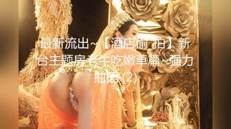 真实高颜值美艳娇娘 色诱55岁上门收破烂大叔 短裙黑丝爆乳差点被强奸 含住肉棒才缓下来 肏穴口爆好满足