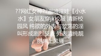 极品可爱卡哇伊的萝莉萌妹光看这打扮就能硬,叫床堪比AV女优,上下层楼都能听到