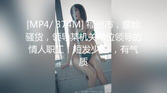 【新速片遞】&nbsp;&nbsp;韩国气质高端Ts 小艾 hyori ❤️ 棒子哥哥好大的肉棒，堪比手臂，女上位艹射 超舒服 射完了还要继续艹！[55M/MP4/10:15]