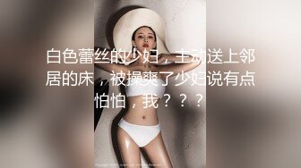 蜜桃影像PMFC008反差感的19岁少女