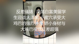 -白虎御姐▌丝丝女神 ▌网丝女神被威胁强上 软嫩蜜穴无情榨汁 反复爆射一滴不剩