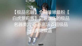 [MP4]新人美少女初下海！外表甜美极品尤物！应观众要求秀一波，贫乳奶子苗条