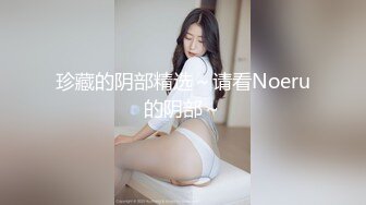 [MP4/ 146M] 名媛Ts王可心你自己拿着点嘛，我好舔菊。服务实在太骚气啦，我都看得想跃跃欲试