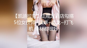 一脸呆萌乖巧兼职学生妹，小哥掀起衣服看奶子