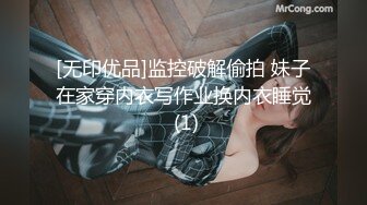 [无印优品]监控破解偷拍 妹子在家穿内衣写作业换内衣睡觉 (1)