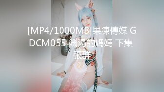 [MP4]麻豆传媒 MSD109 美乳少妇的报复 菜菜