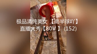 Mosaic 妮塔看到陌生小鲜肉居然答应无套还中出