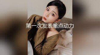 白虎肥穴蜜汁女神 娜娜NANA 最新长片 NTR3：给老公的礼物 油亮丝袜配高跟 淫语不停催精内射