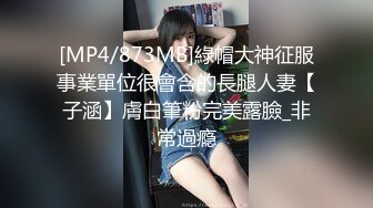 [MP4/ 332M] 八月重磅福利最新高价购买分享大神迷玩纹身女神玉儿导尿无套插入高潮