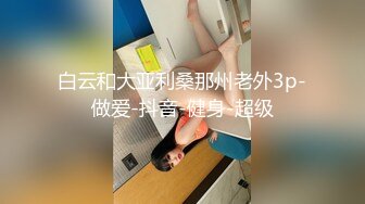 STP30305 极品尤物！眼镜美少女！被头套男爆操，毛毛杂乱嫩穴，毛毛虫指套扣逼，6小时激情不断