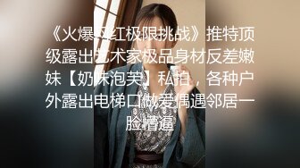 极品拉拉姐妹花玩的真刺激，全程露脸从上亲到下，小嘴奶子逼逼和菊花，互舔互摸舔弄假鸡巴，各种姿势爆草.mp4