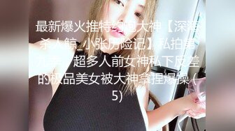 熟女阿姨 我要你给我降火 受不了我想你操我 水水都流出来了 身材丰满表情很骚很会挑逗 求小哥大鸡吧