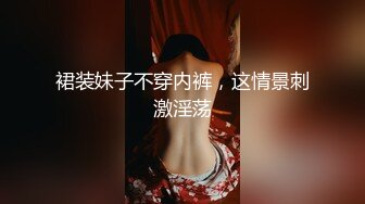 某音约到的妹子，操到求饶，爽完了说要报警。