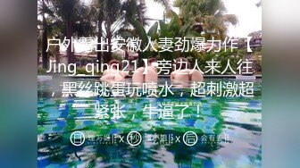 乖巧甜美00后嫩妹！多人群P双洞齐插！新人妹子加入 嫩妹骑乘位插穴再爆菊 多个妹子轮番操