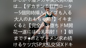 [无码破解]TPNS-013 超恥ずかしがり屋メガネ美人男の娘は…【デカチン＆肛門ローター5個同時挿入バイブも入る大人のおもちゃ箱?】イキまくると【完全メス堕ちドM開花→遂には母乳噴射！！】朝までチ●ポとザーメン求め続けるケツ穴5P大乱交SEXドキュメント