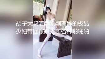 【重磅】极品反差少妇小母狗【小欢欢】露出 给外卖小哥口 (3)