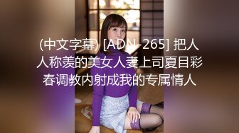 [FHD/7.22G]ADN-066 マトリの女 冴子 かすみ果穂【BVPP】