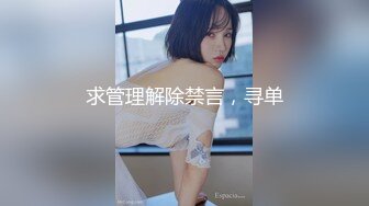 《最新众筹热门精品》未公开18+纯素人全素颜清纯系女大生【素人M女的调教志愿！紧缚凌辱N次潮吹】失控大量射水