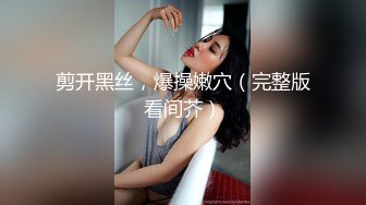 [MP4/ 1.5G] 一线天美穴馒头逼，面罩馒头小妹，美腿黑丝翘起求操，第一视角抽插紧致小穴