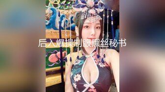 下午酒店约炮双飞两个性感少妇穿着空姐制服网袜装