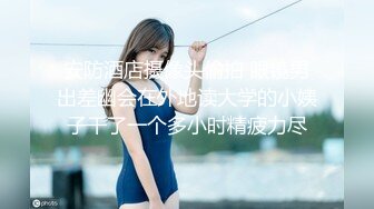 公司团建小伙下药迷翻美女同事❤️玩了一下她的B❤️怕坐牢没敢操[MP4/552MB]