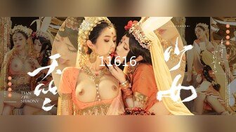 [MP4/279MB]超人氣極品女神『果寶寶X妍妍』比賽限定尺度 姐妹の體液 高清私拍197P 高清1080P原版